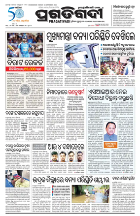 Cover of Pragativadi Bhubaneswar