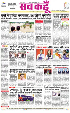 Cover of Sach Kahoon Uttarakhand