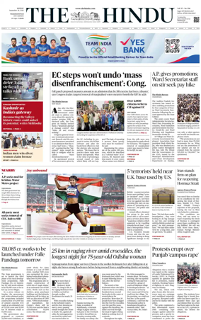 Cover of The Hindu (Visakhapatnam)