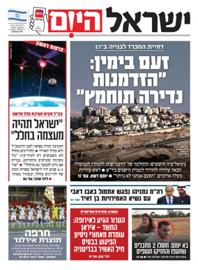 Cover of Israel Hayom