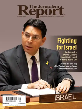 Cover of The Jerusalem Report