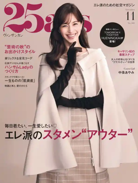 Cover of 25ans