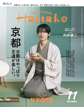 Cover of Hanako