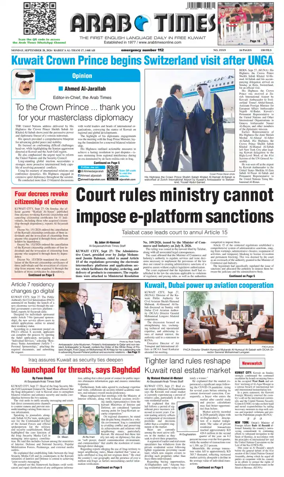 Cover of Arab Times