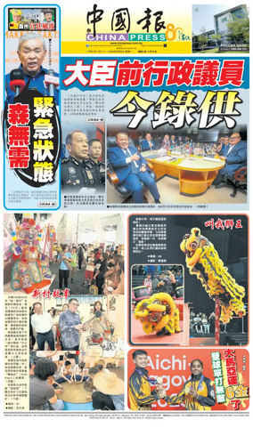 Cover of China Press