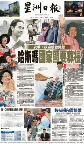 Cover of Sin Chew Daily - Metro Edition (Evening)