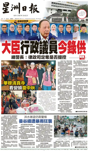 Cover of Sin Chew Daily - Negeri Sembilan Edition