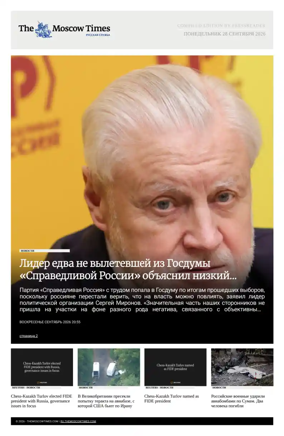 Cover of The Moscow Times - Russian