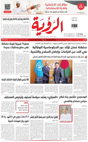 Cover of Al Roya