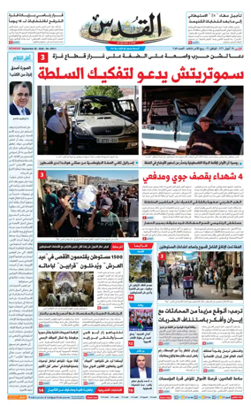 Cover of Al-Quds