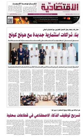 Cover of Al Raya Economy