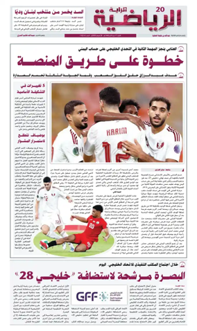 Cover of Al Raya Sport