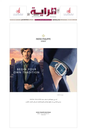 Cover of Al Raya