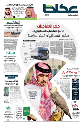Cover of Okaz