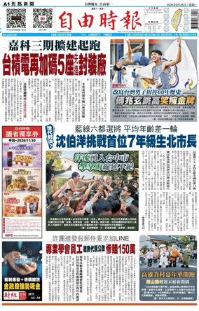 Cover of Liberty Times