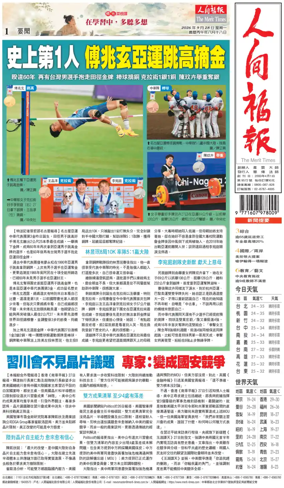 Cover of The Merit Times