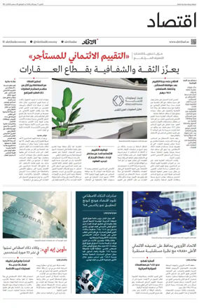 Cover of Economy