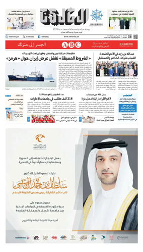 Cover of Al Khaleej