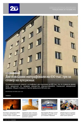 Cover of Delo - Russian - Compiled Edition