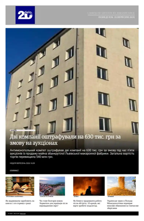 Cover of Delo - Ukrainian - Compiled Edition