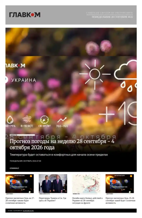 Cover of Glavcom - Russian