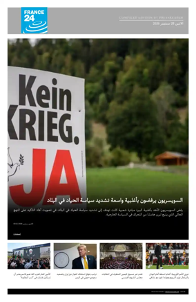 Cover of France 24 AR