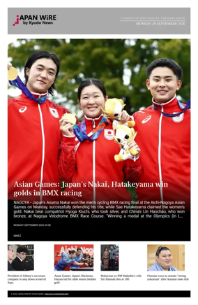 Cover of Japan Wire by Kyodo News