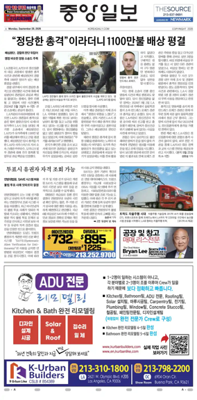 Cover of The Korea Daily