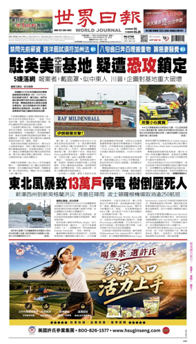 Cover of World Journal (Los Angeles)