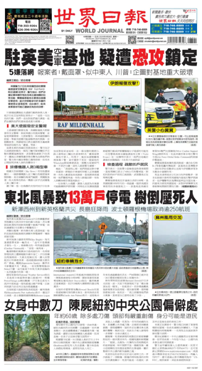 Cover of World Journal (New York)
