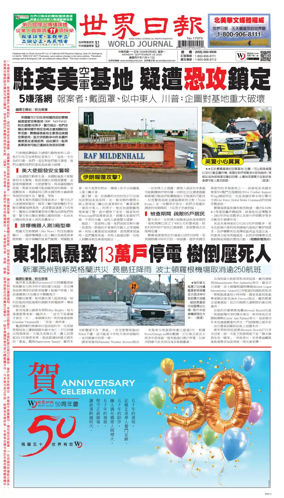 Cover of World Journal (San Francisco)