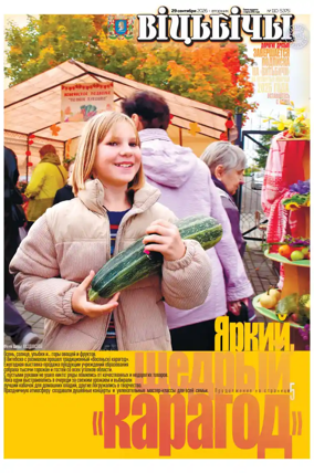 Cover of Vitbichi