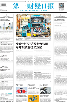 Cover of China Business News