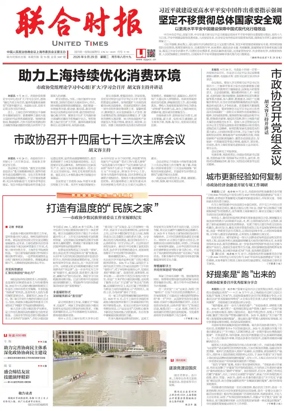 Cover of United Times