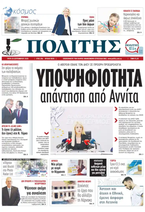 Cover of Politis
