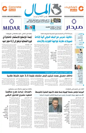 Cover of Almal News