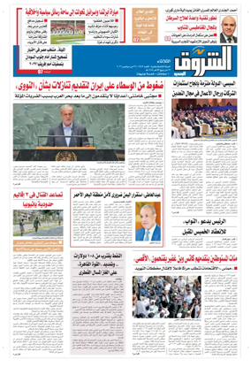 Cover of Shorouk