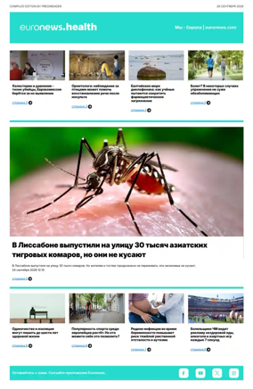 Cover of Euronews Health (Russian) Compiled Edition