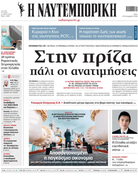 Cover of Naftemporiki
