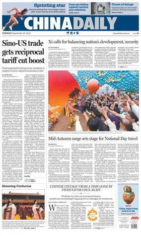 Cover of China Daily
