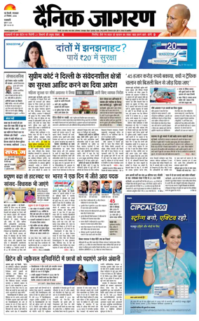 Cover of Dainik Jagran Delhi