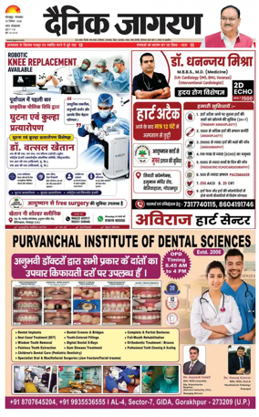 Cover of Dainik Jagran - Gorakhpur