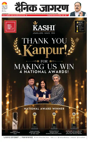 Cover of Dainik Jagran - Kanpur