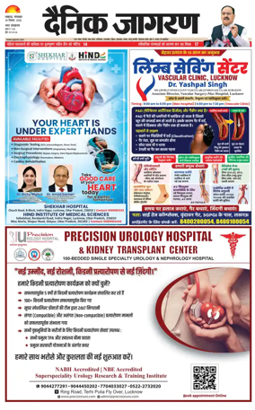 Cover of Dainik Jagran - Lucknow