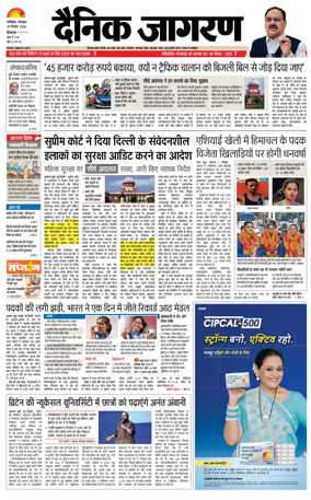 Cover of Dainik Jagran - Mandi