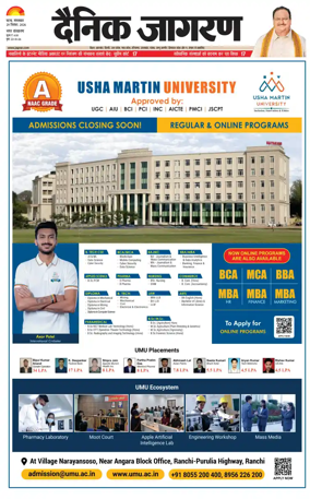 Cover of Dainik Jagran - Patna