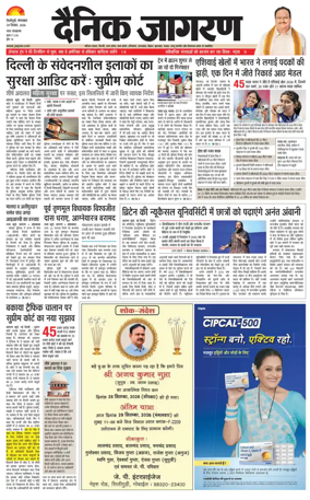 Cover of Dainik Jagran - Silliguri