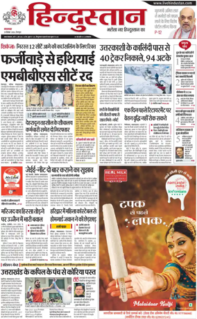 Cover of HH Dehradoon