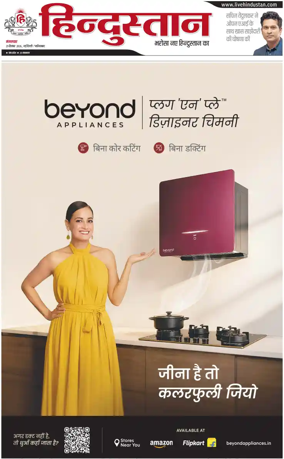 Cover of HH Ghaziabad