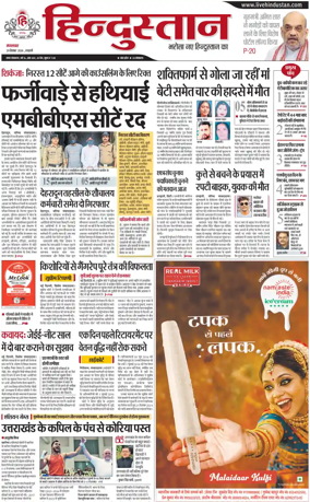 Cover of HH Haldwani